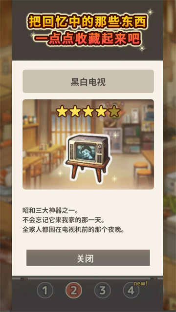 怀念的食堂故事截图2