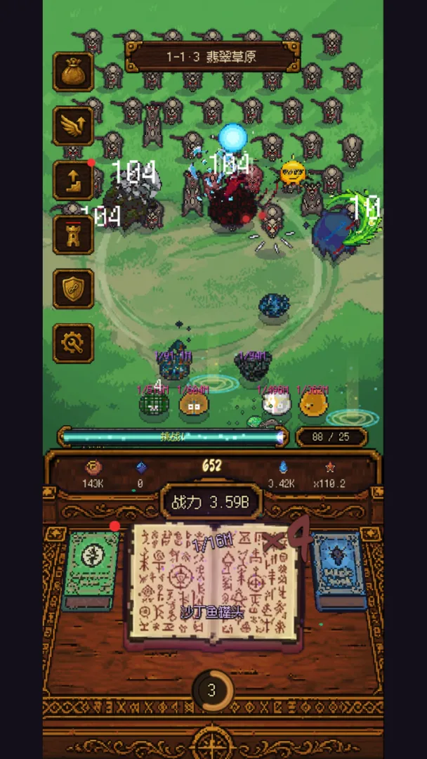 召唤师模拟器史莱姆军团截图3