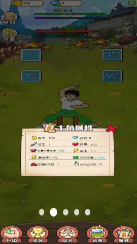 迷你擂台赛截图2