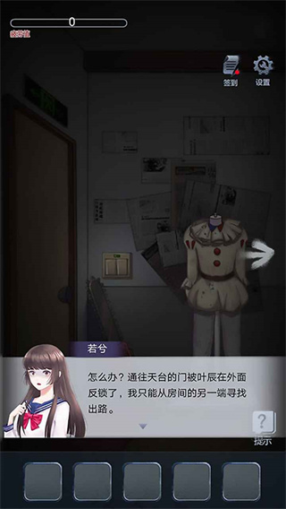 恐怖高校嫁衣篇截图2