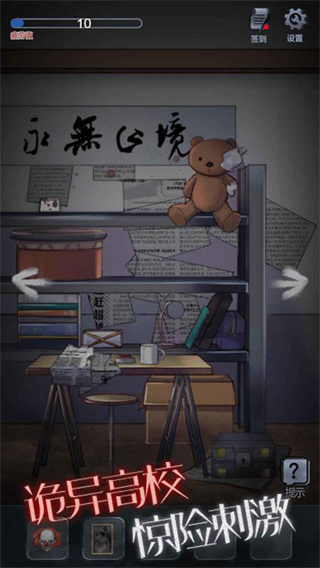 恐怖高校嫁衣篇截图3