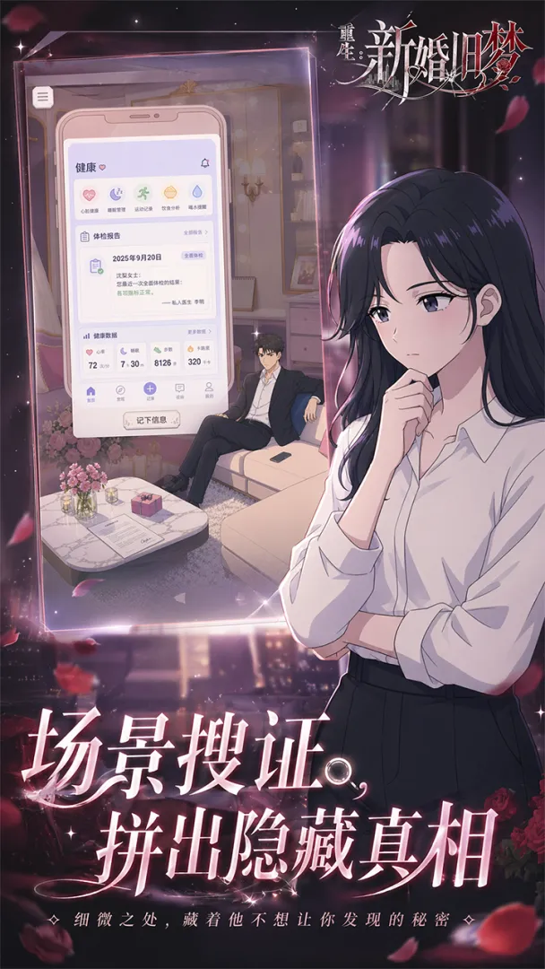 重生新婚旧梦截图0