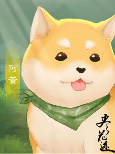 尽花迹截图2