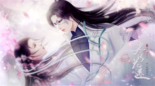 尽花迹截图3
