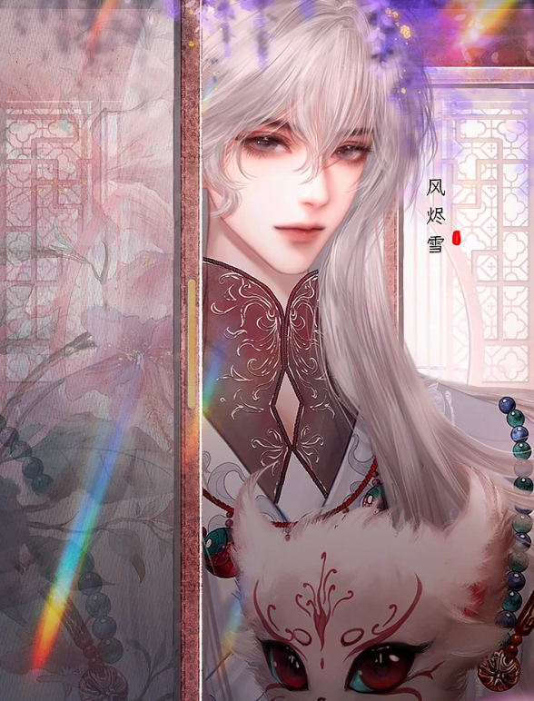 风月难渡截图3