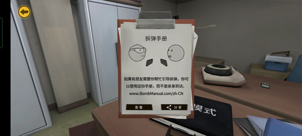 保持通话没人爆炸截图3