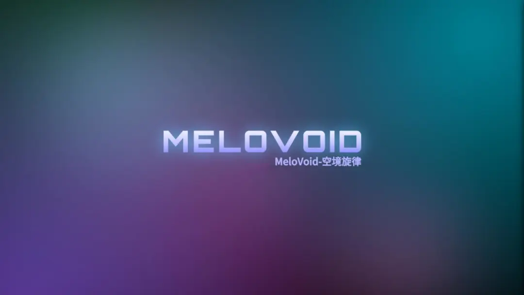 MeloVoid空境旋律截图0