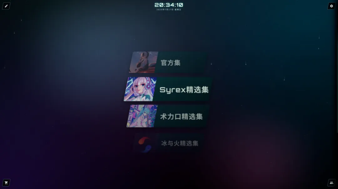 MeloVoid空境旋律截图1