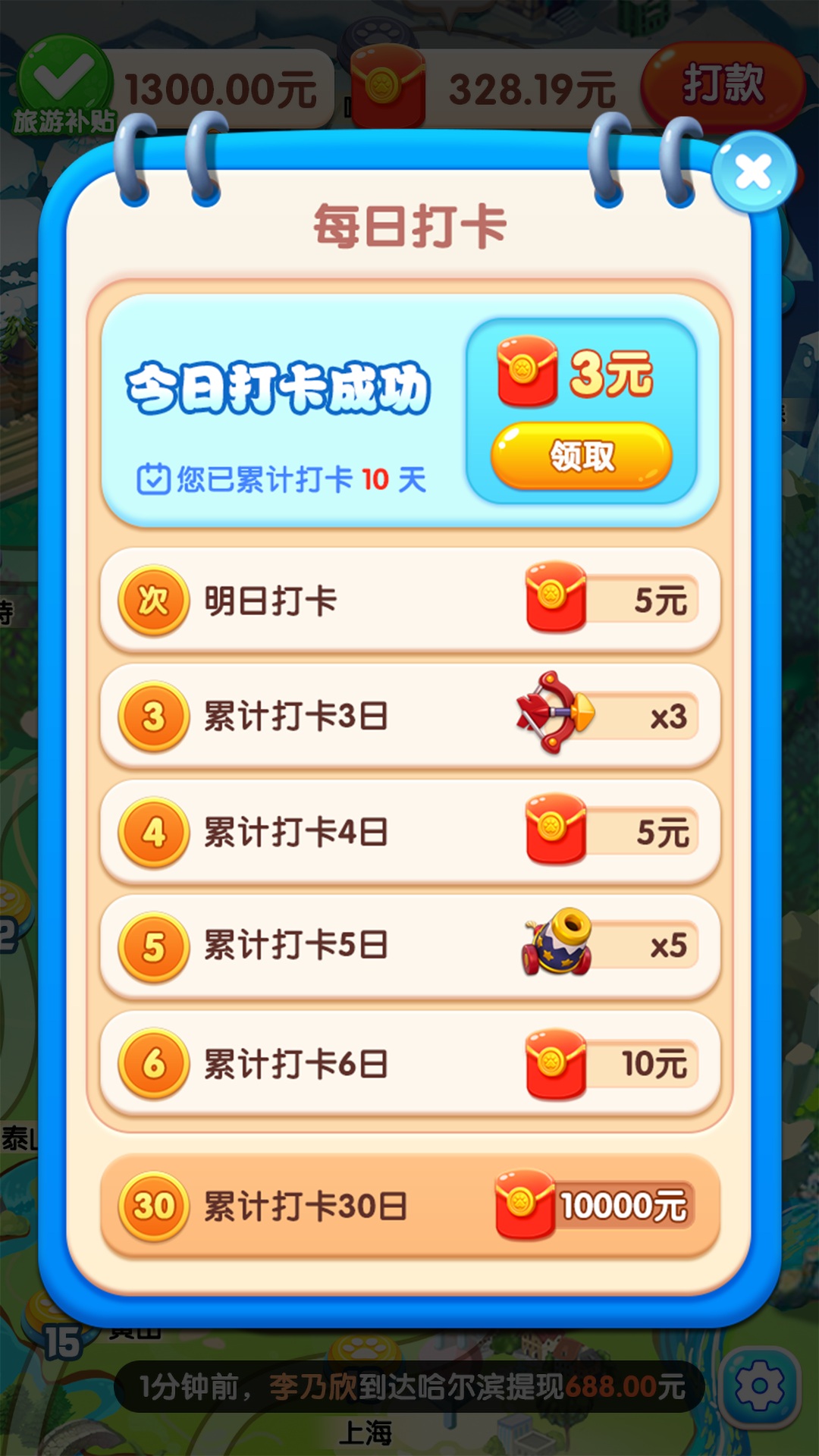 小狗旅行记截图0