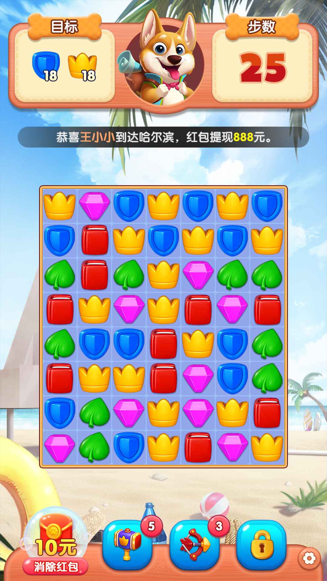 小狗旅行记截图1