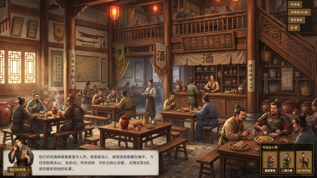 匡扶汉室截图0