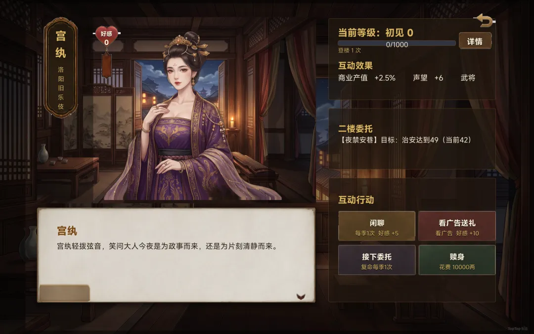 匡扶汉室截图2