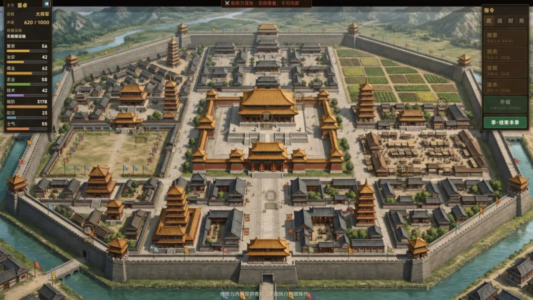 匡扶汉室截图3