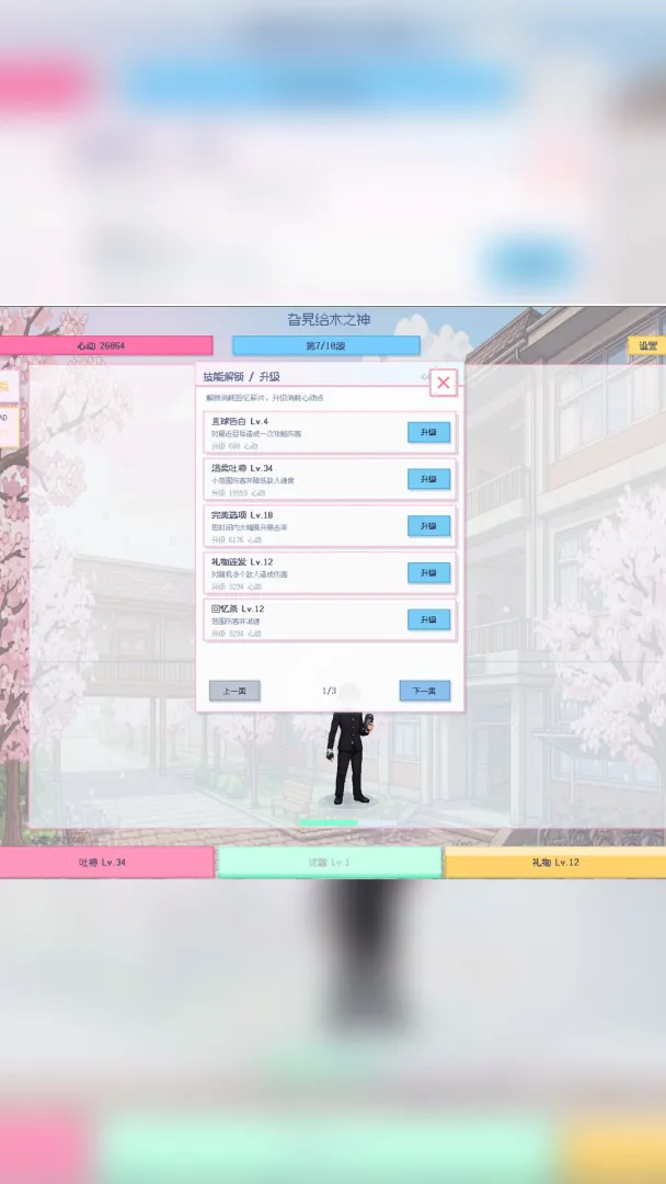 旮旯给木之神截图1