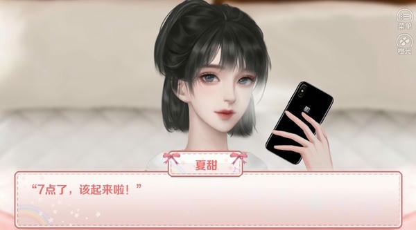 星动girls截图1