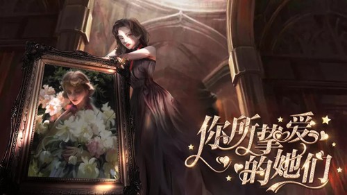 你所挚爱的她们截图2