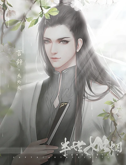 半世如烟截图0