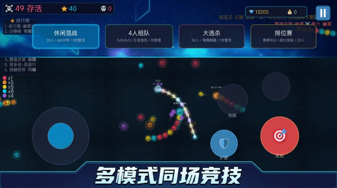 恶搞炸弹蛇截图1