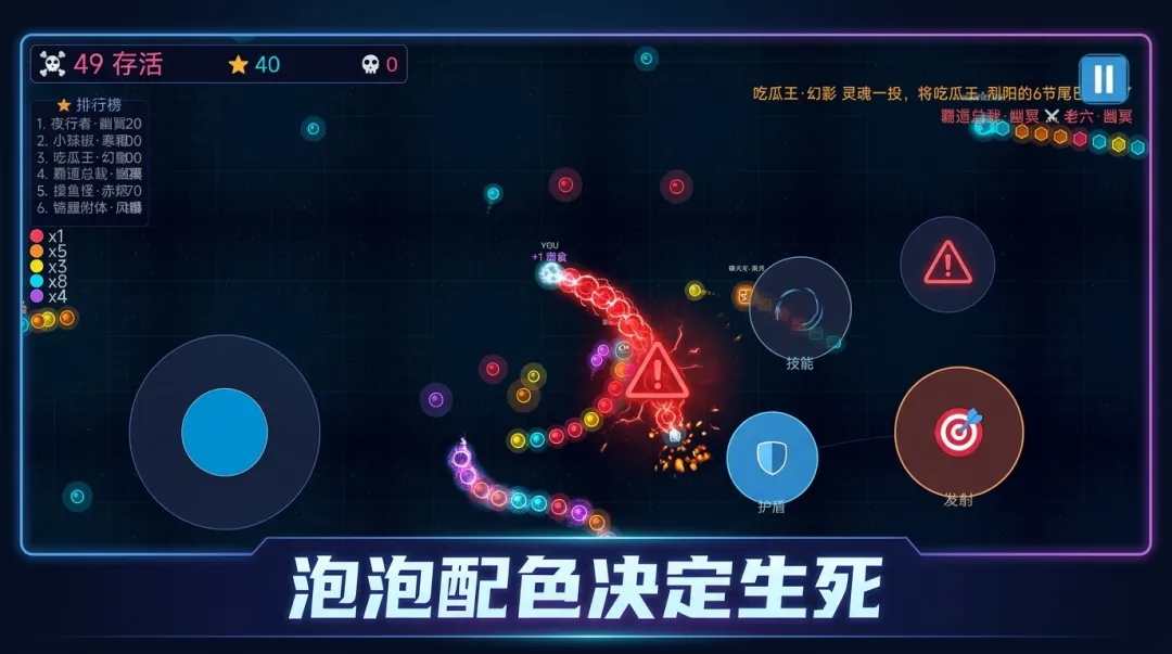 恶搞炸弹蛇截图3