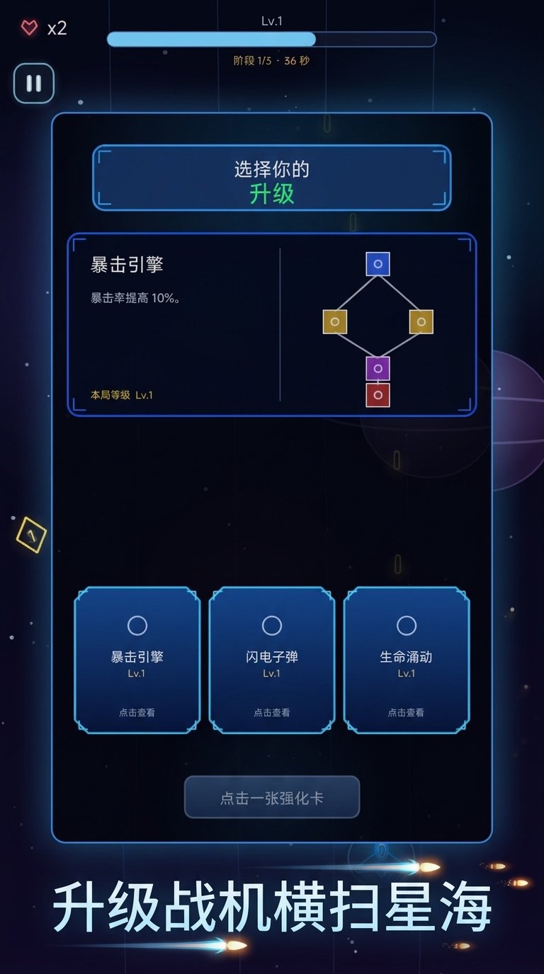 星海战机截图0