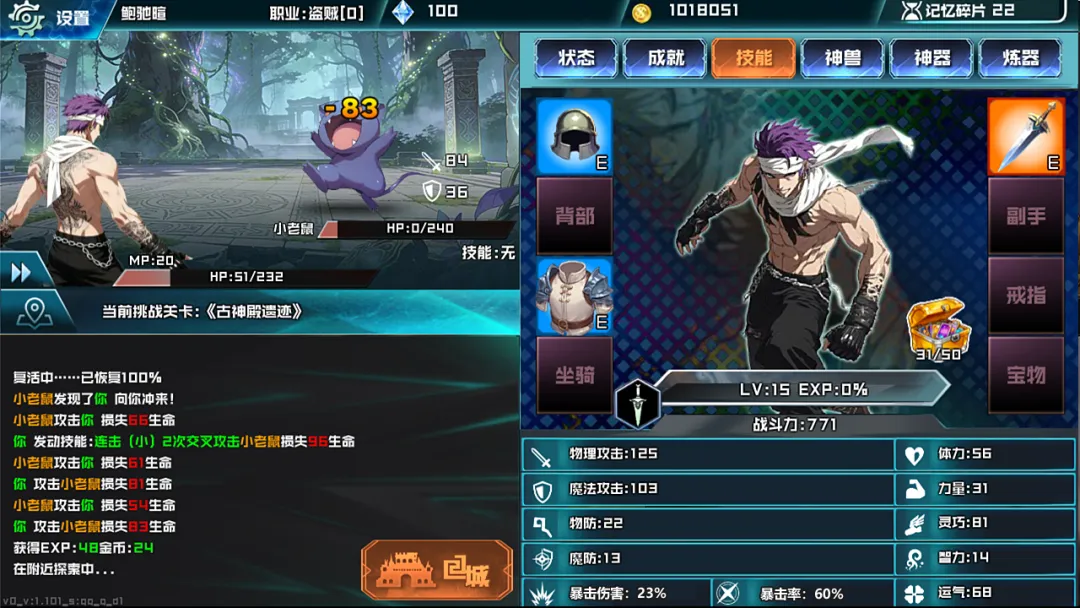 幻想进度条截图0