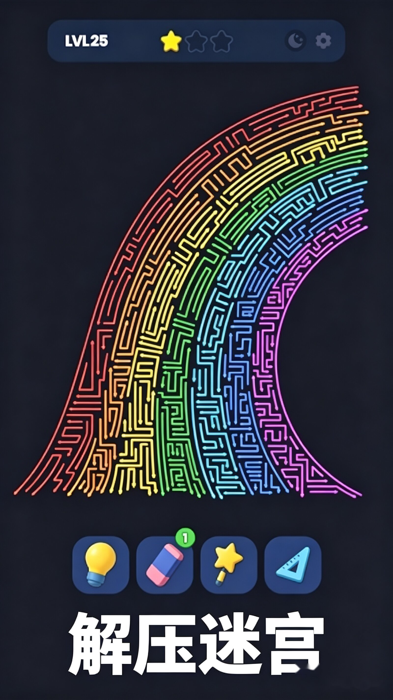 箭头了箭2截图0