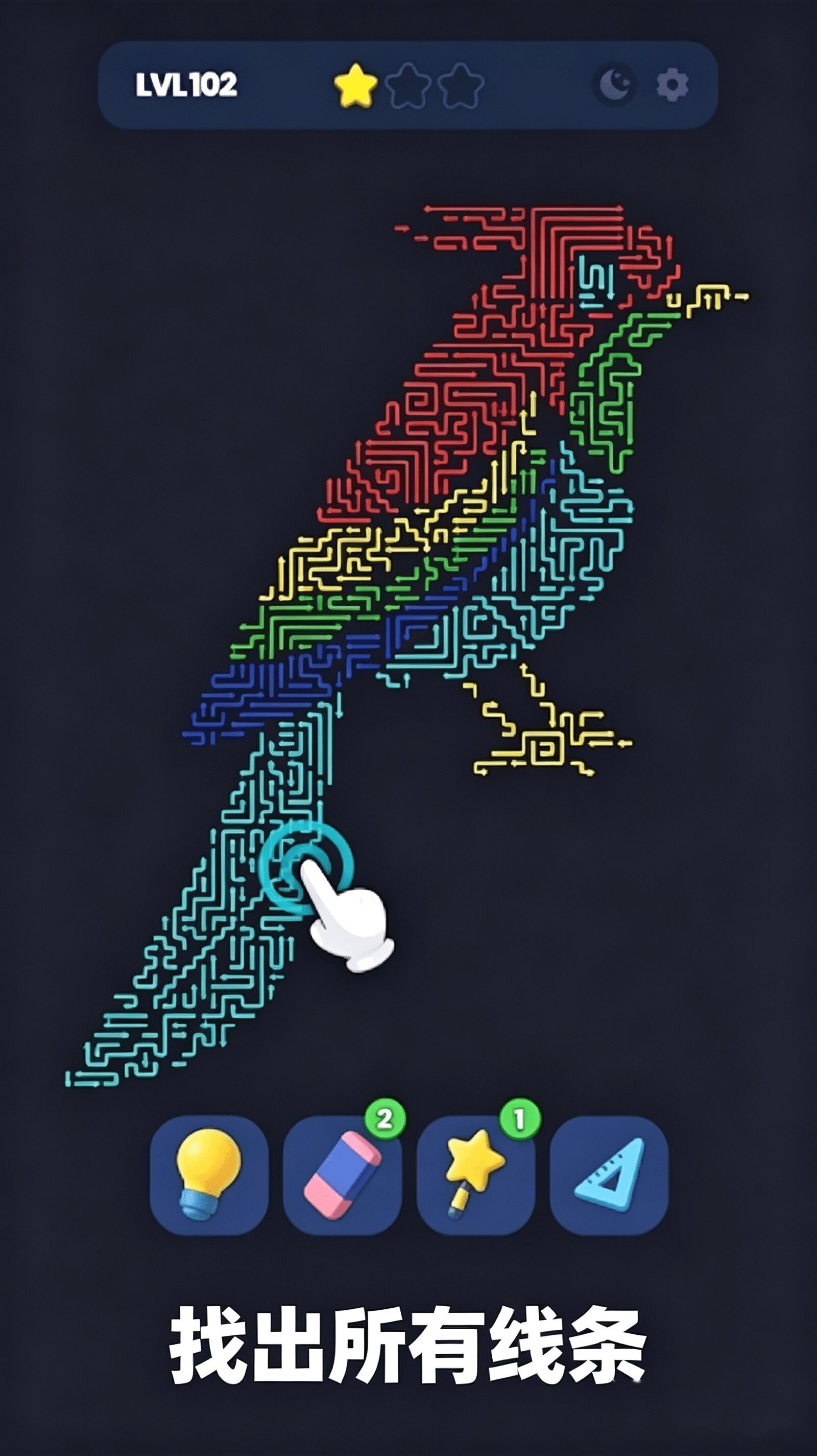 箭头了箭2截图1