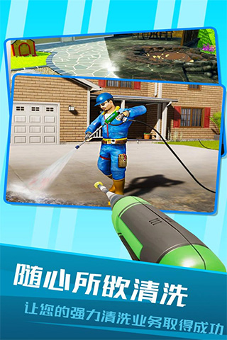 房屋清洁模拟器截图3