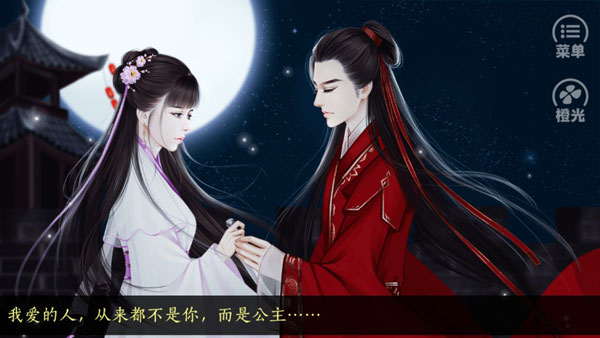 皇上求放过截图0