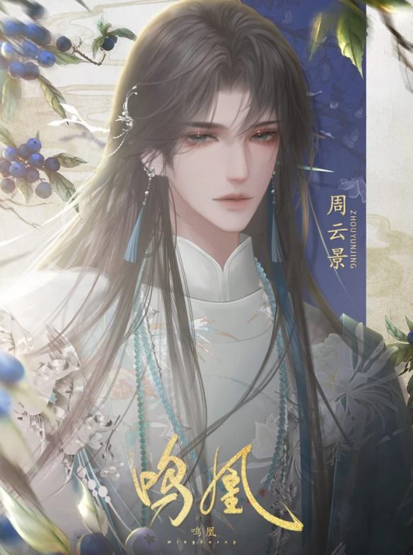 鸣凰截图0