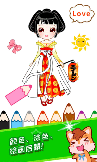 宝宝公主涂色本截图2