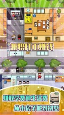 独自生活截图1