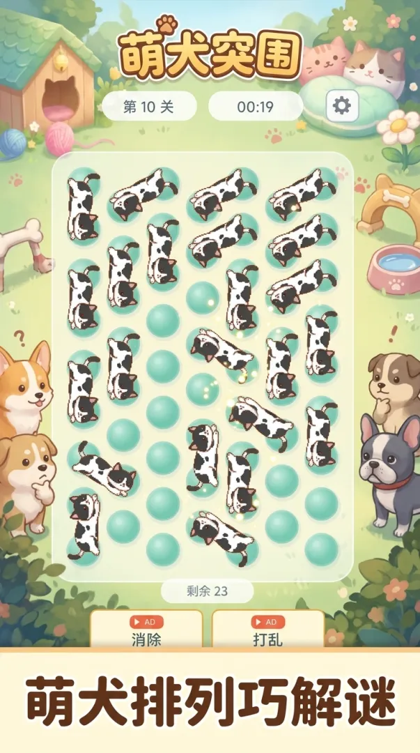 别炸我的猫截图2