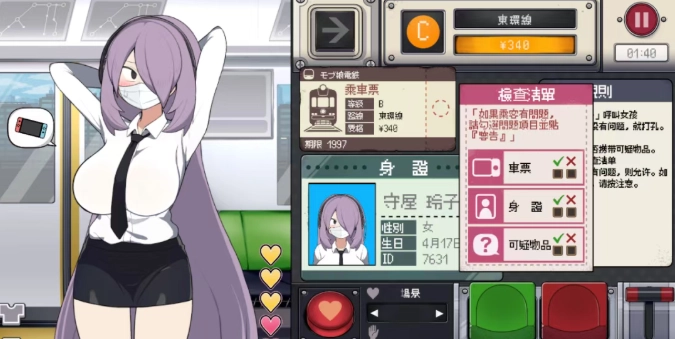 路人娘电车截图0