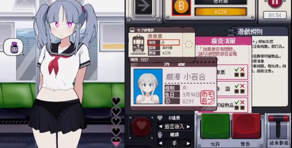 路人娘电车截图3