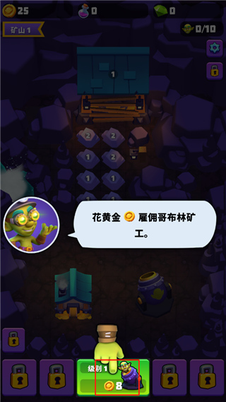 哥布林矿工截图2