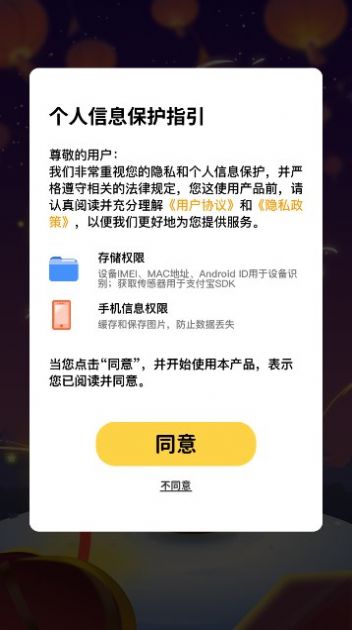 合成小土豆截图0