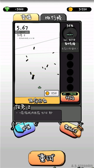 惨无人道截图0