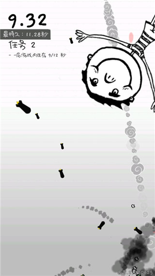 惨无人道截图3