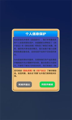 逛逛超市截图1