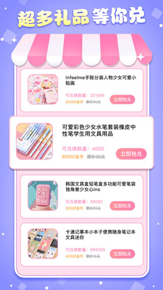 魔力贴贴截图1