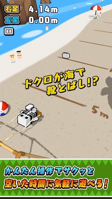 踢鞋子大战截图2