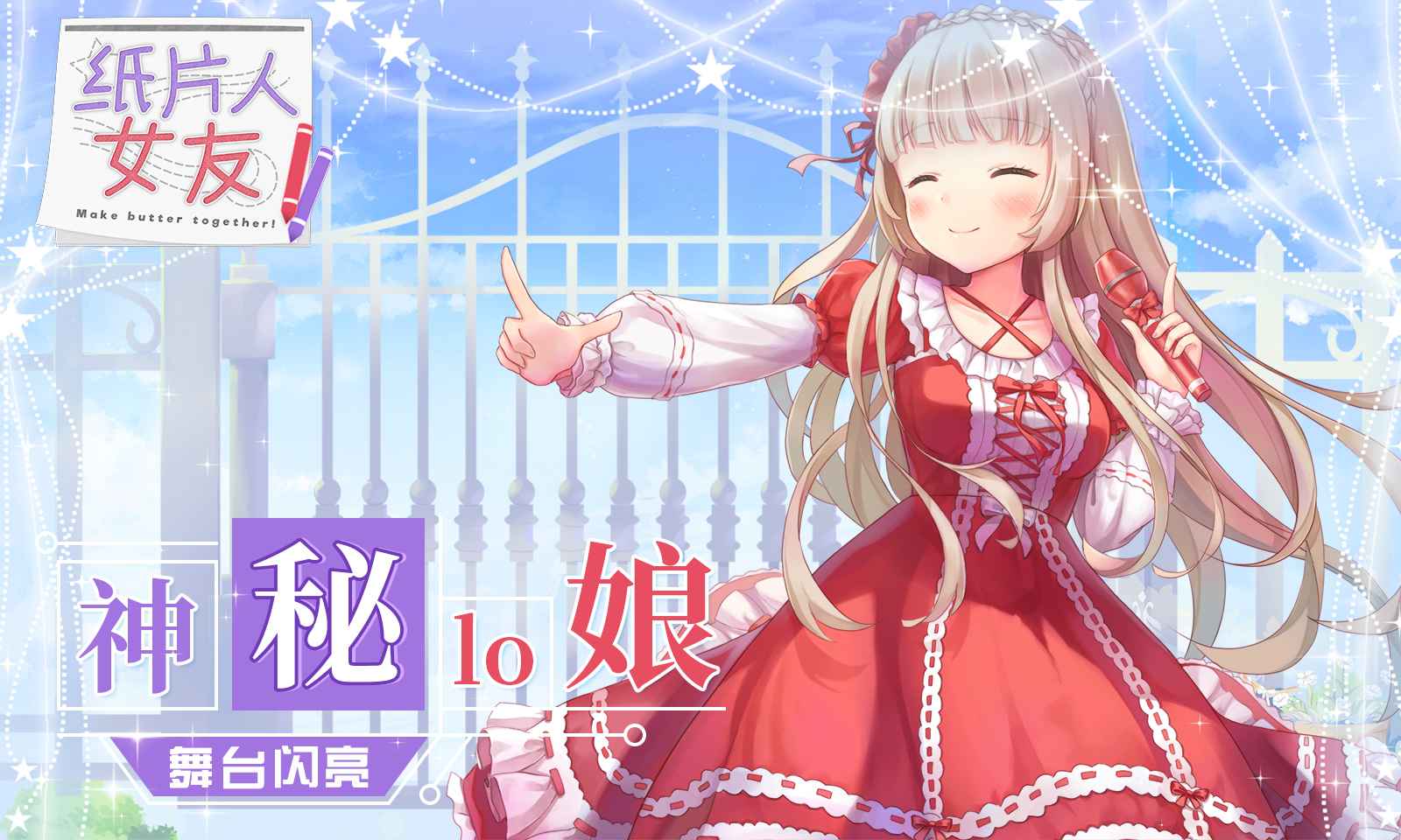 纸片人女友截图2