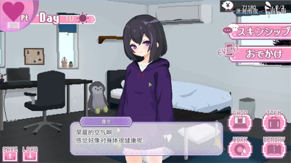 孤儿院少女与甜蜜日常截图0