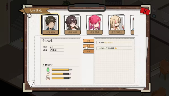 蘑菇岛打工日记截图0
