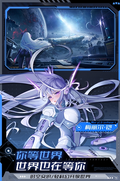 云幻塔截图0