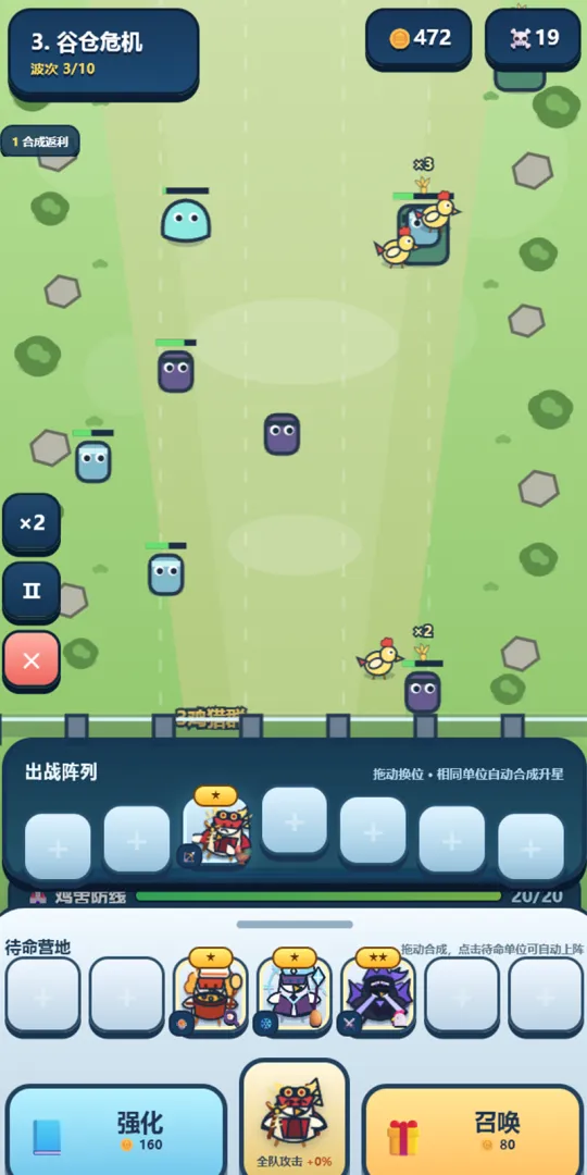 小鸡突围队截图1