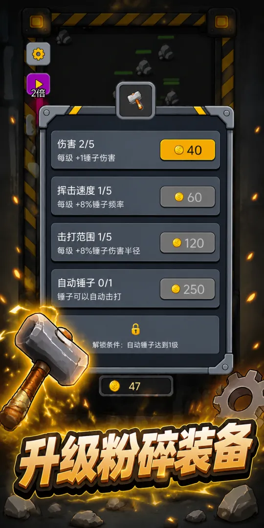 矿石粉碎工厂截图2