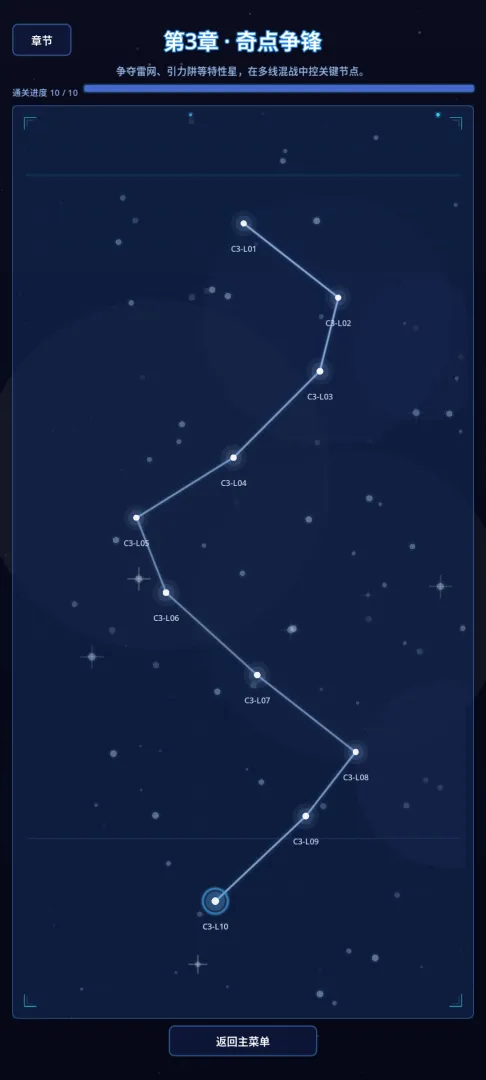 宇宙战争截图0