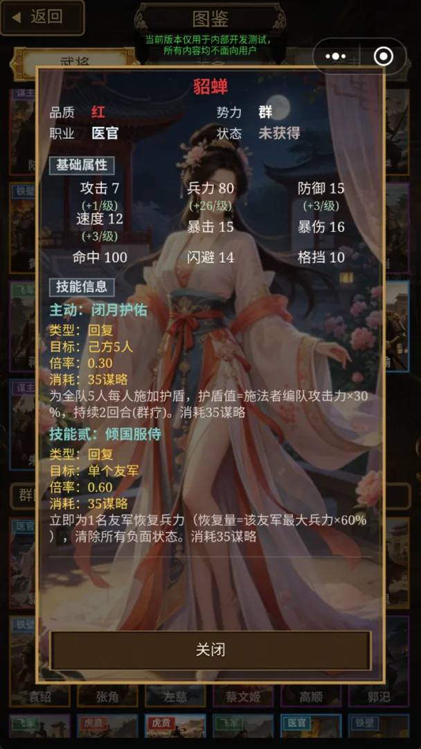 三国地牢冒险截图0